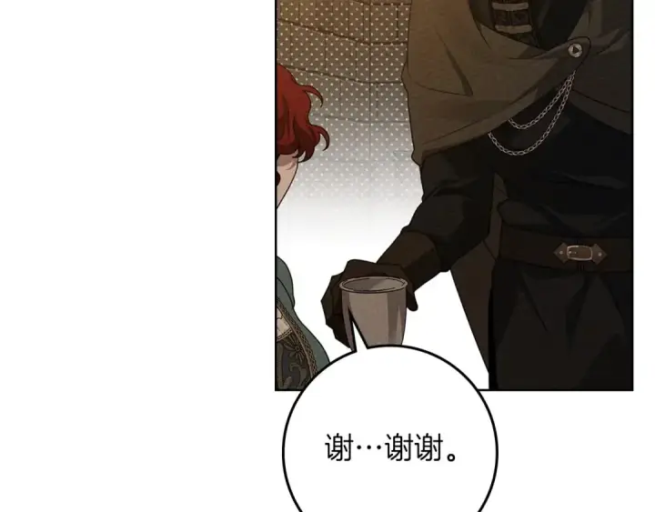 漫画《橡树之下》第79话 我再…试一次第172张图