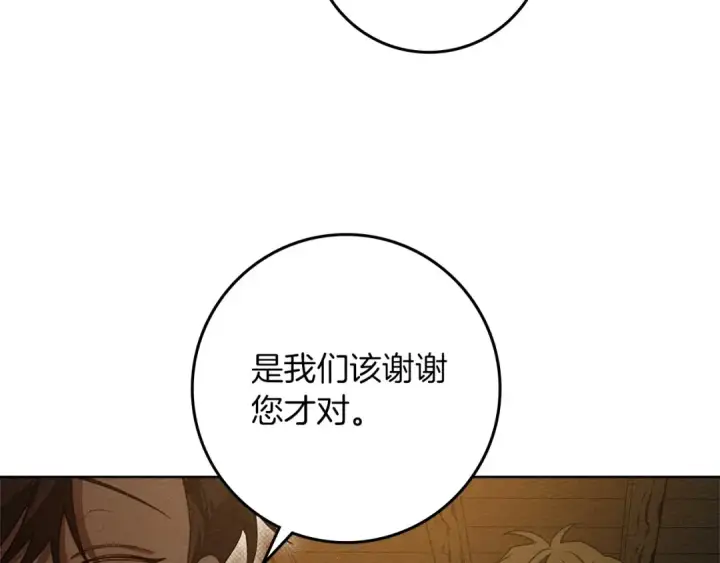 漫画《橡树之下》第79话 我再…试一次第173张图