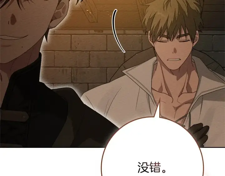 漫画《橡树之下》第79话 我再…试一次第174张图