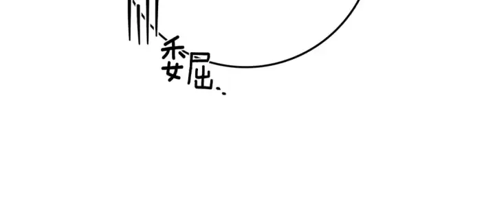 漫画《橡树之下》第79话 我再…试一次第182张图