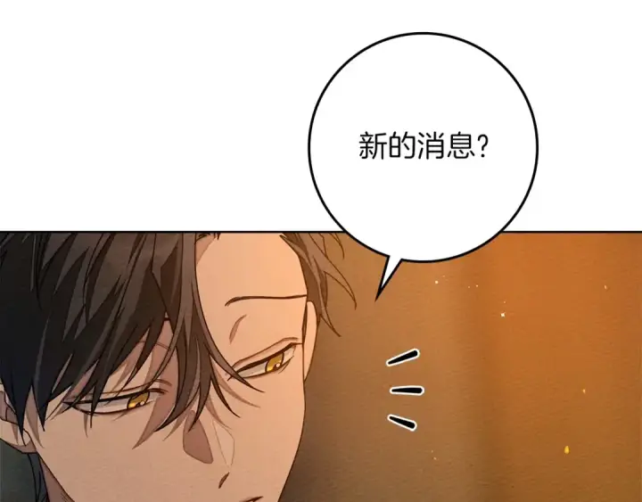 漫画《橡树之下》第79话 我再…试一次第183张图