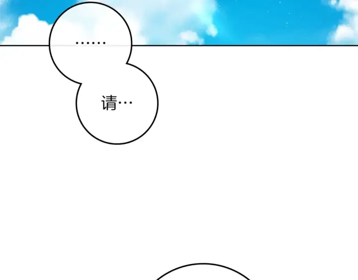 漫画《橡树之下》第79话 我再…试一次第2张图