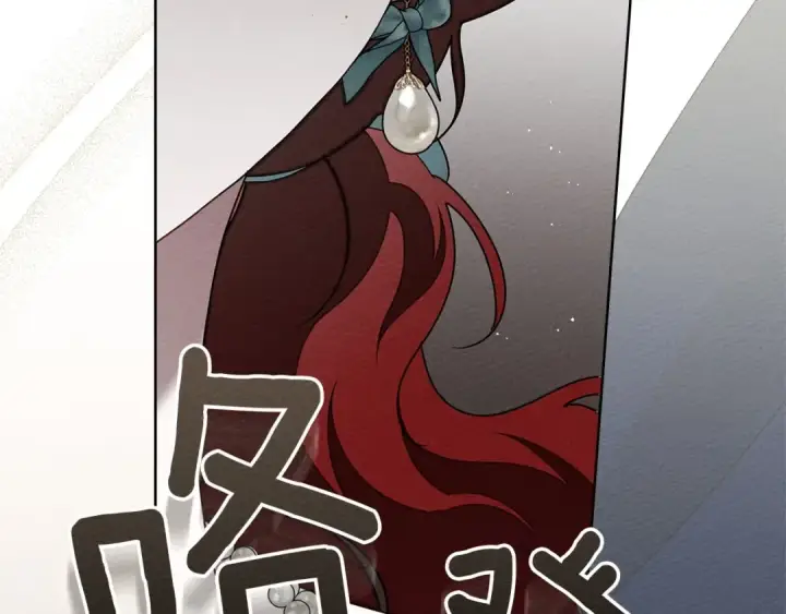漫画《橡树之下》第79话 我再…试一次第20张图