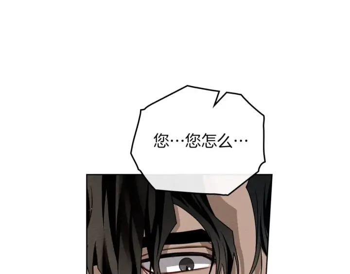 漫画《橡树之下》第79话 我再…试一次第35张图