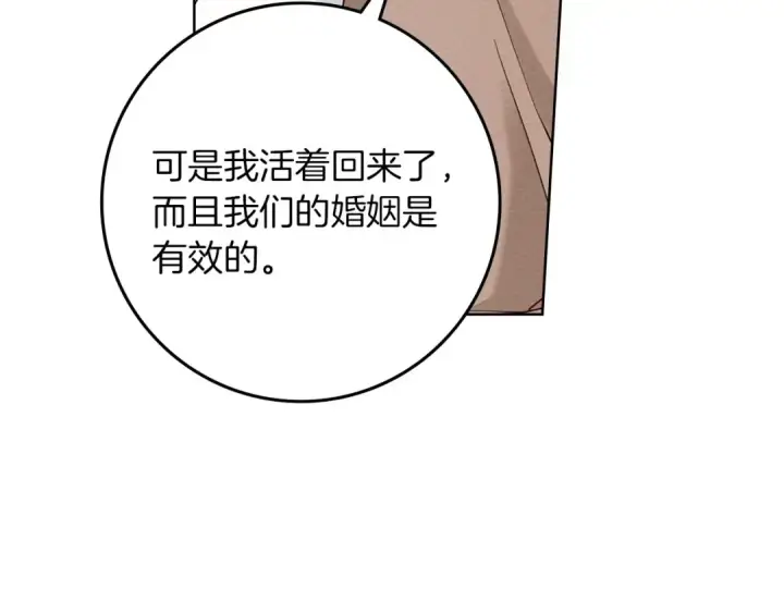 漫画《橡树之下》第79话 我再…试一次第37张图