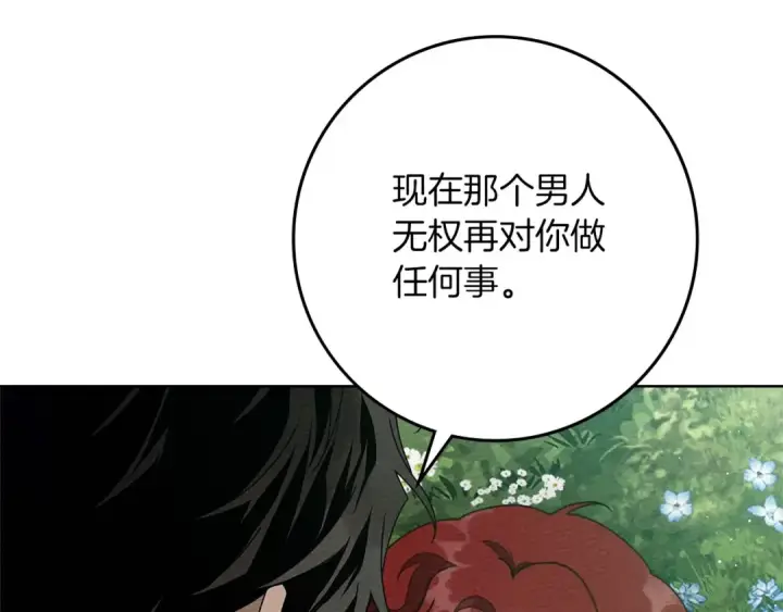 漫画《橡树之下》第79话 我再…试一次第38张图