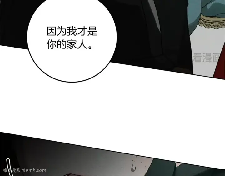漫画《橡树之下》第79话 我再…试一次第40张图