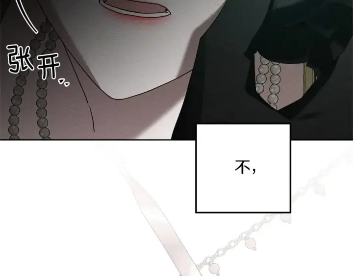漫画《橡树之下》第79话 我再…试一次第41张图