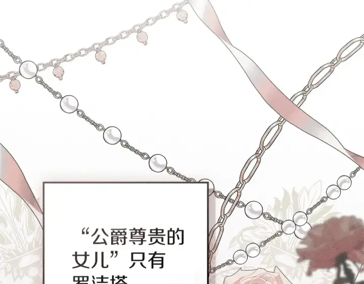 漫画《橡树之下》第79话 我再…试一次第42张图