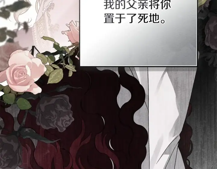 漫画《橡树之下》第79话 我再…试一次第45张图