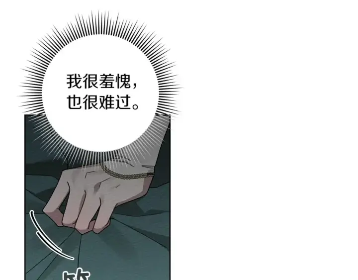 漫画《橡树之下》第79话 我再…试一次第49张图