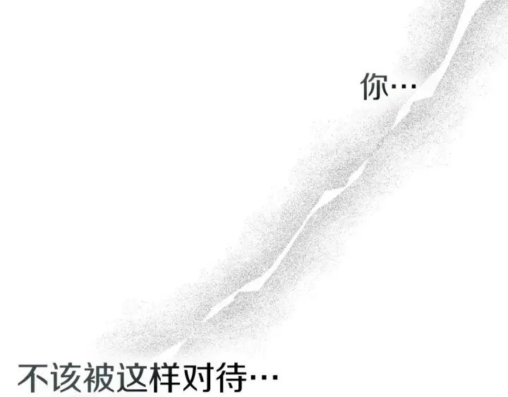 漫画《橡树之下》第79话 我再…试一次第51张图