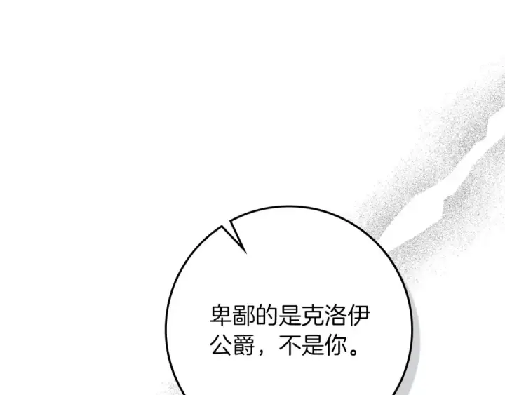 漫画《橡树之下》第79话 我再…试一次第55张图