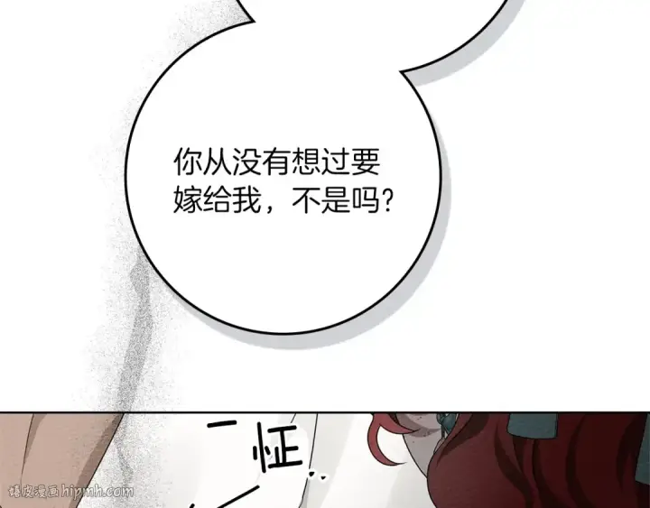 漫画《橡树之下》第79话 我再…试一次第56张图