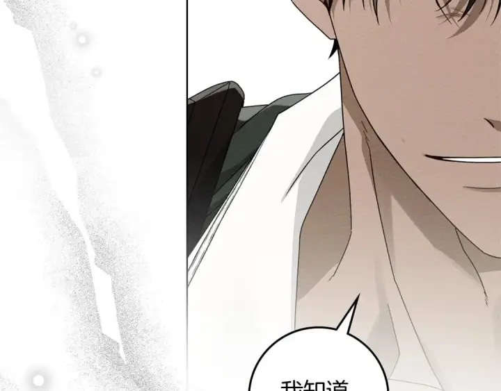 漫画《橡树之下》第79话 我再…试一次第59张图