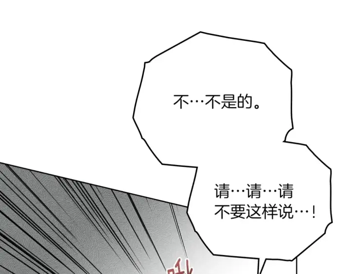漫画《橡树之下》第79话 我再…试一次第62张图