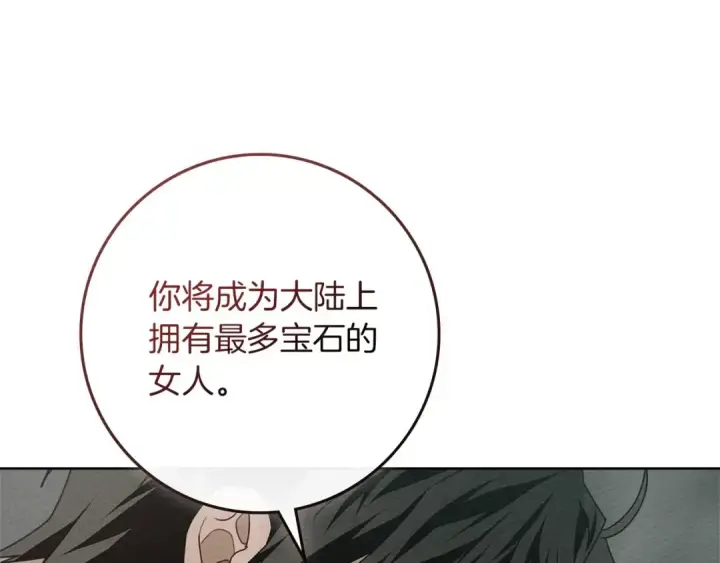 漫画《橡树之下》第79话 我再…试一次第66张图