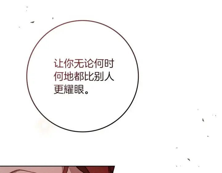 漫画《橡树之下》第79话 我再…试一次第70张图