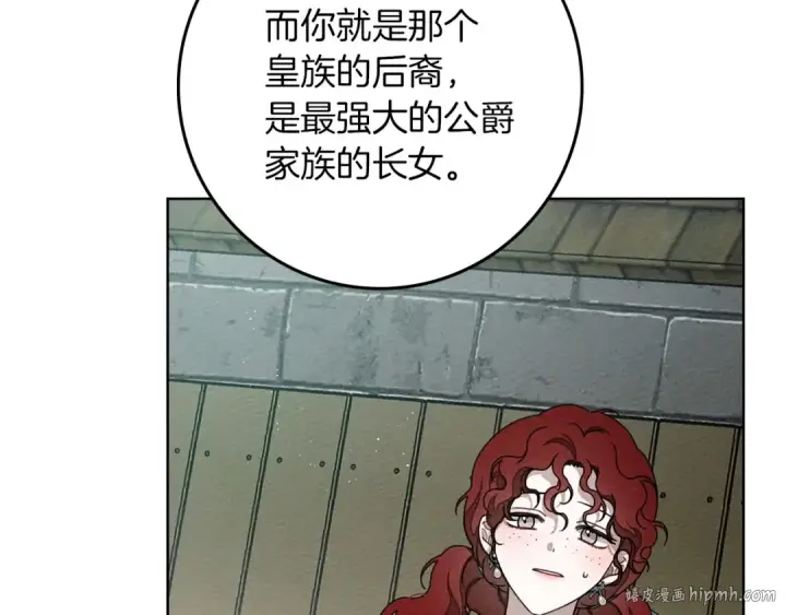 漫画《橡树之下》第79话 我再…试一次第8张图