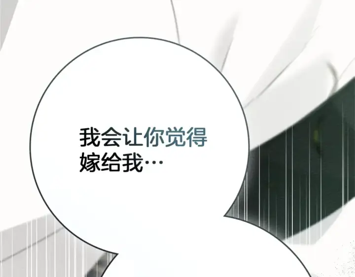 漫画《橡树之下》第79话 我再…试一次第85张图