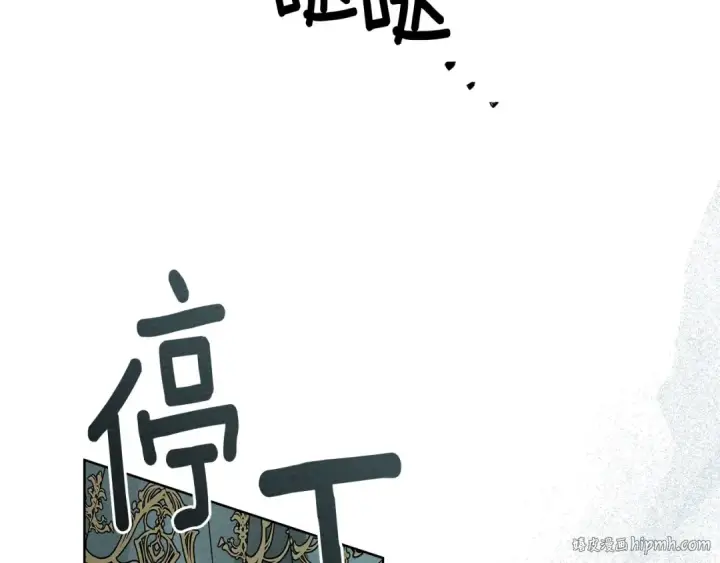 漫画《橡树之下》第79话 我再…试一次第96张图