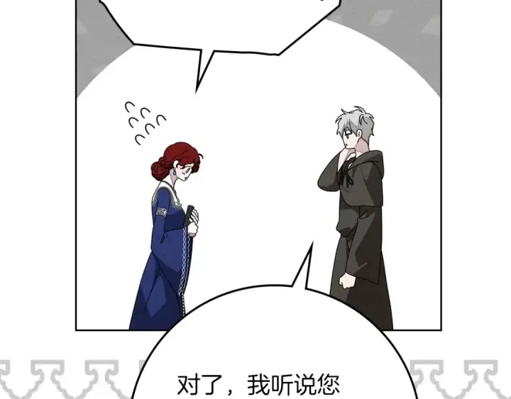 漫画《橡树之下》第80话 骑士精神第103张图