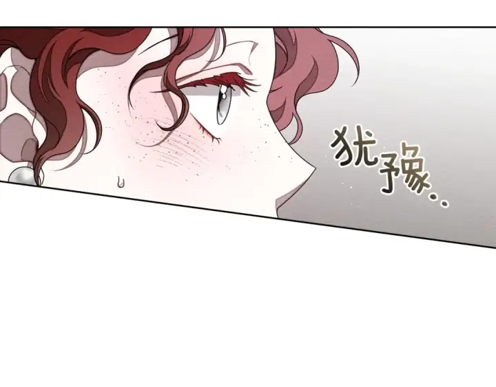 漫画《橡树之下》第80话 骑士精神第105张图