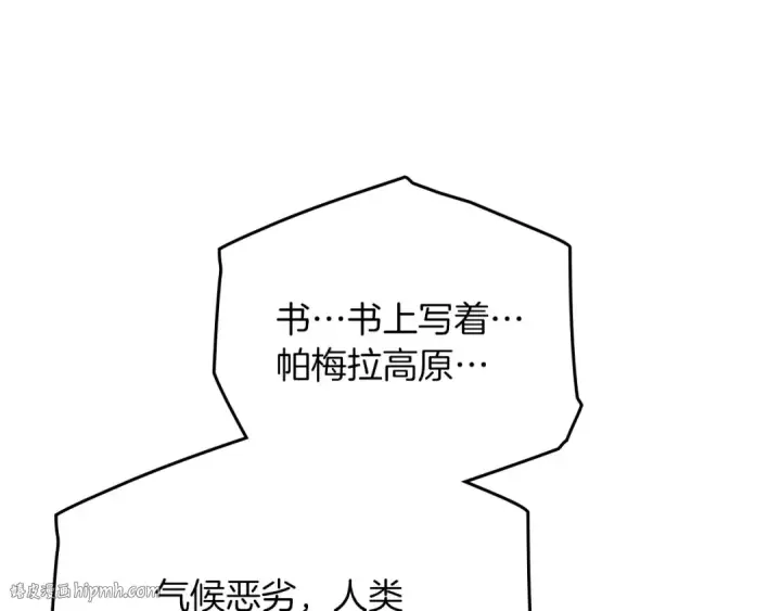 漫画《橡树之下》第80话 骑士精神第112张图