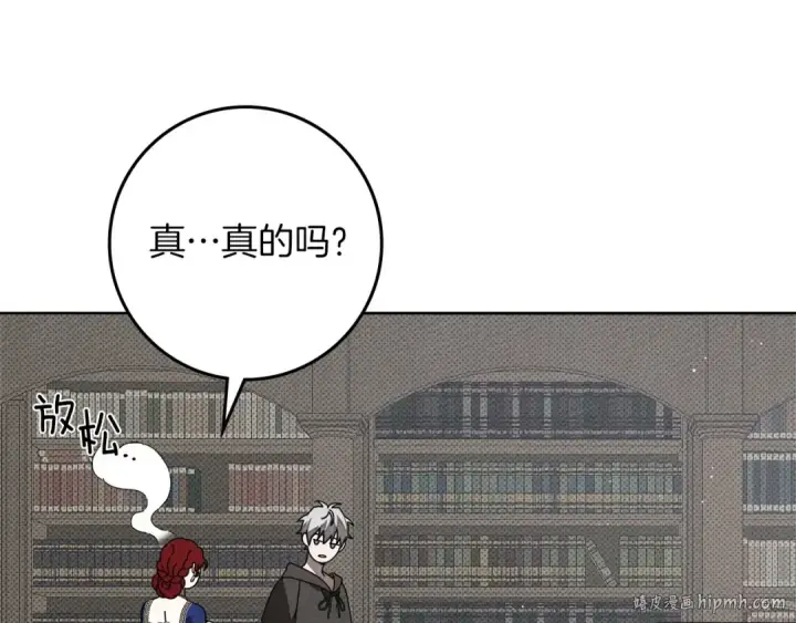 漫画《橡树之下》第80话 骑士精神第120张图
