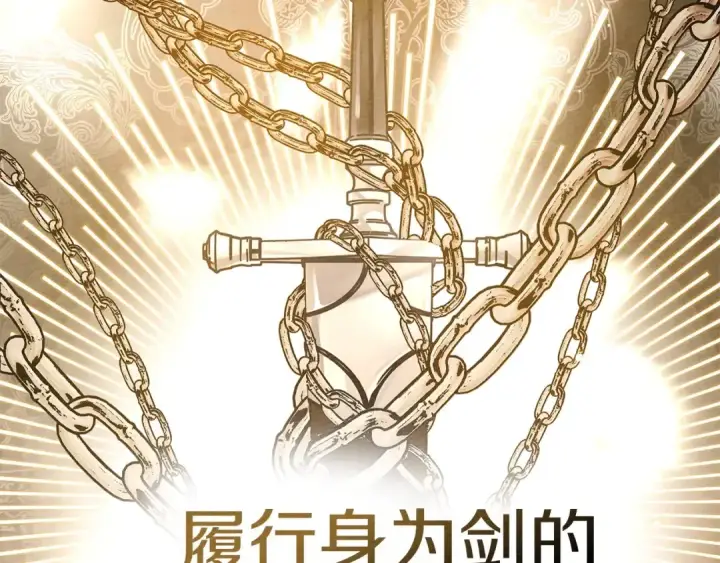 漫画《橡树之下》第80话 骑士精神第132张图