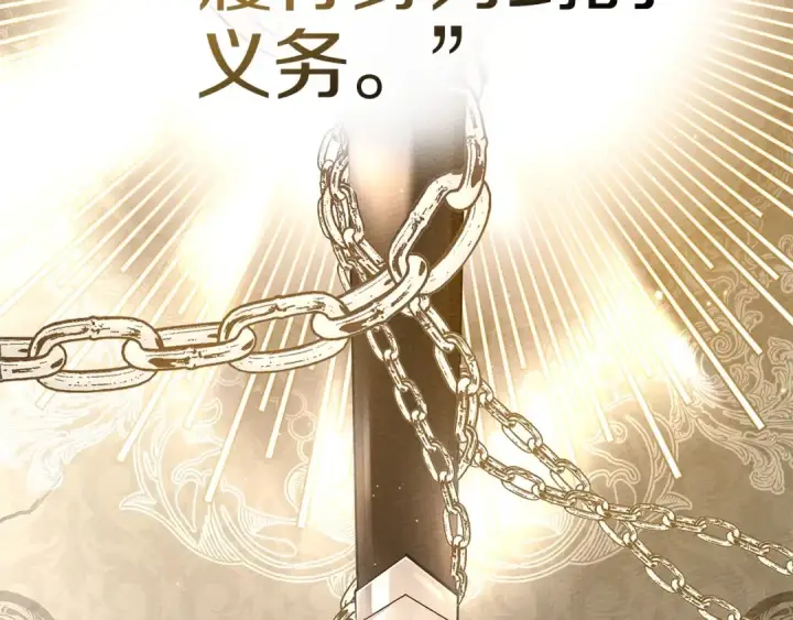 漫画《橡树之下》第80话 骑士精神第133张图