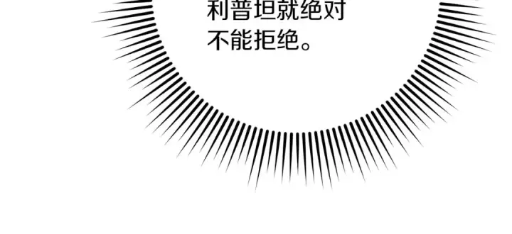 漫画《橡树之下》第80话 骑士精神第152张图