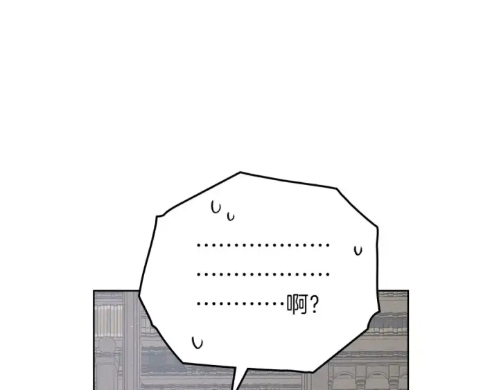 漫画《橡树之下》第80话 骑士精神第159张图