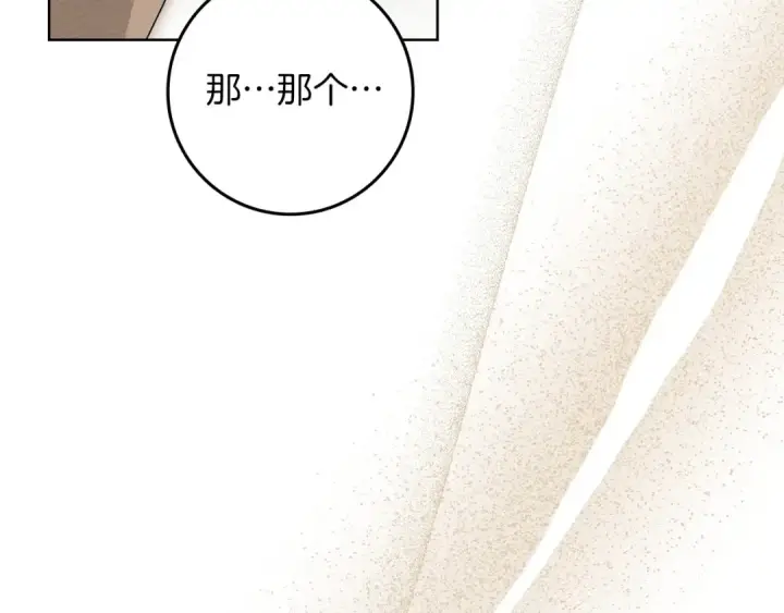 漫画《橡树之下》第80话 骑士精神第17张图