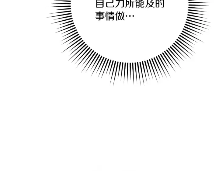 漫画《橡树之下》第80话 骑士精神第177张图