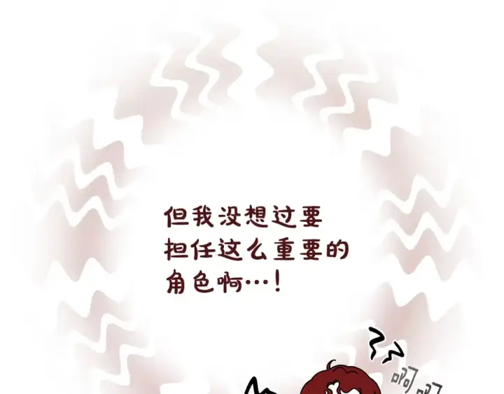 漫画《橡树之下》第80话 骑士精神第178张图