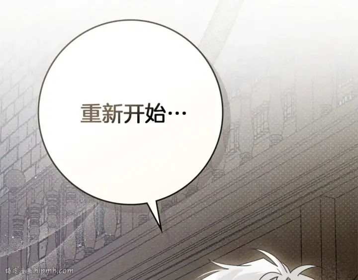漫画《橡树之下》第80话 骑士精神第184张图