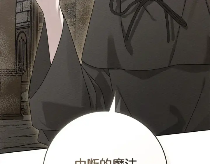 漫画《橡树之下》第80话 骑士精神第186张图