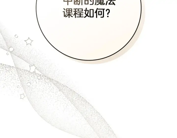 漫画《橡树之下》第80话 骑士精神第187张图