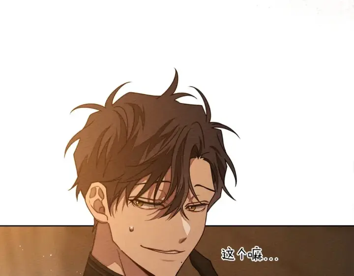 漫画《橡树之下》第80话 骑士精神第23张图