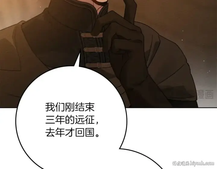 漫画《橡树之下》第80话 骑士精神第24张图