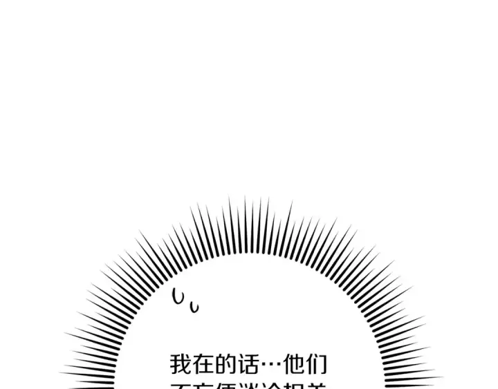 漫画《橡树之下》第80话 骑士精神第33张图