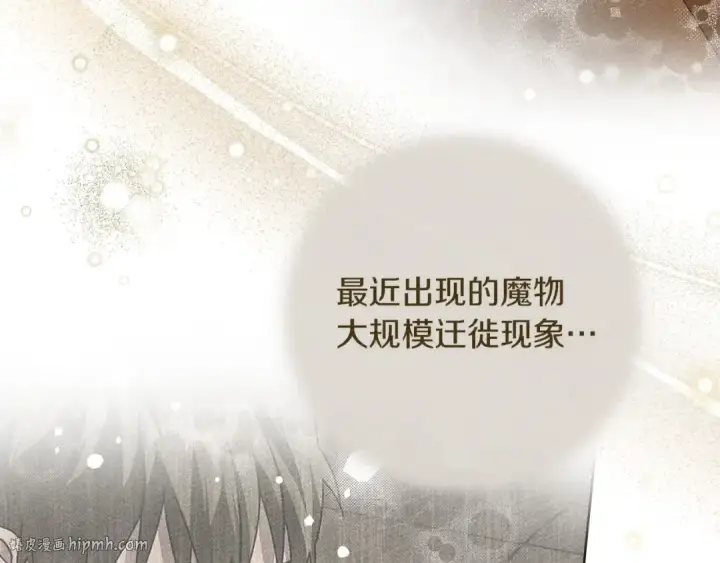 漫画《橡树之下》第80话 骑士精神第48张图