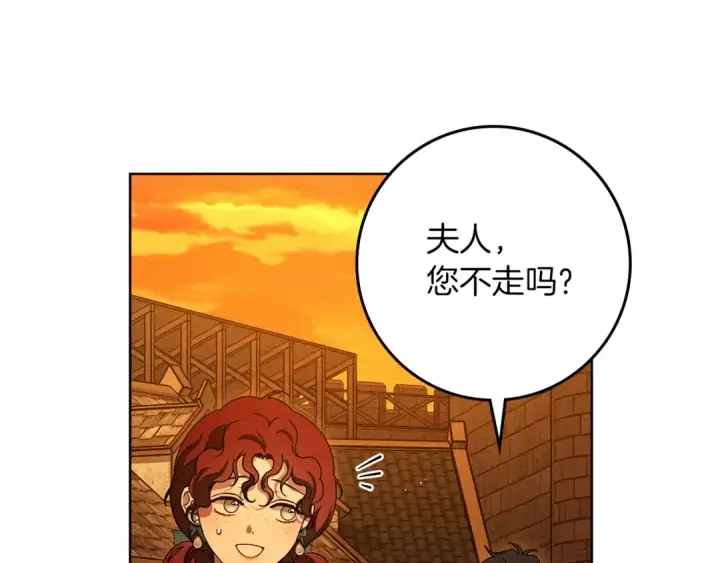 漫画《橡树之下》第80话 骑士精神第57张图