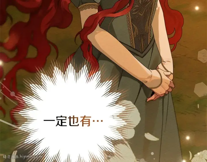 漫画《橡树之下》第80话 骑士精神第64张图