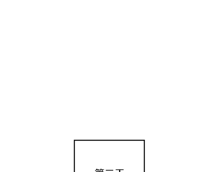 漫画《橡树之下》第80话 骑士精神第74张图