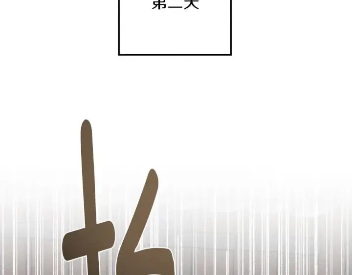 漫画《橡树之下》第80话 骑士精神第75张图