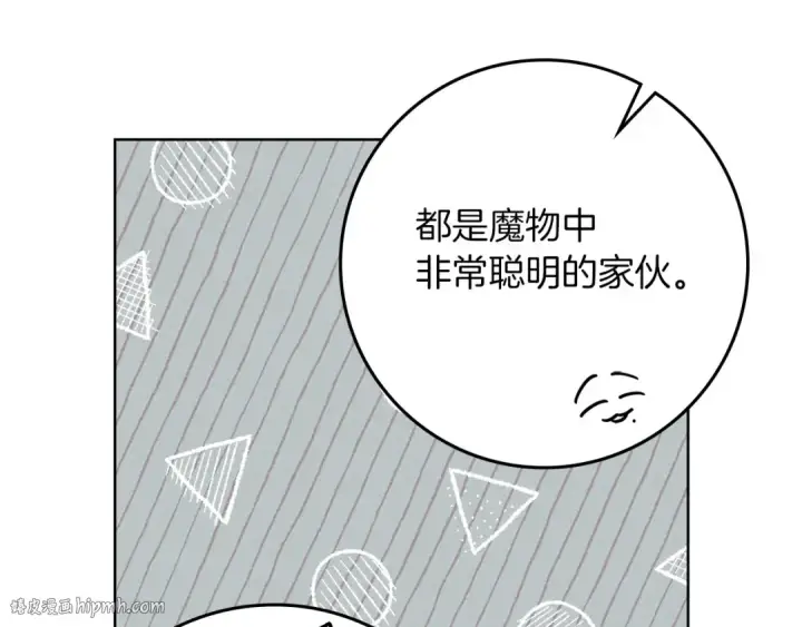 漫画《橡树之下》第80话 骑士精神第8张图