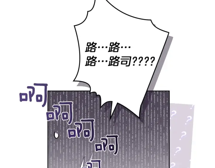 漫画《橡树之下》第80话 骑士精神第84张图