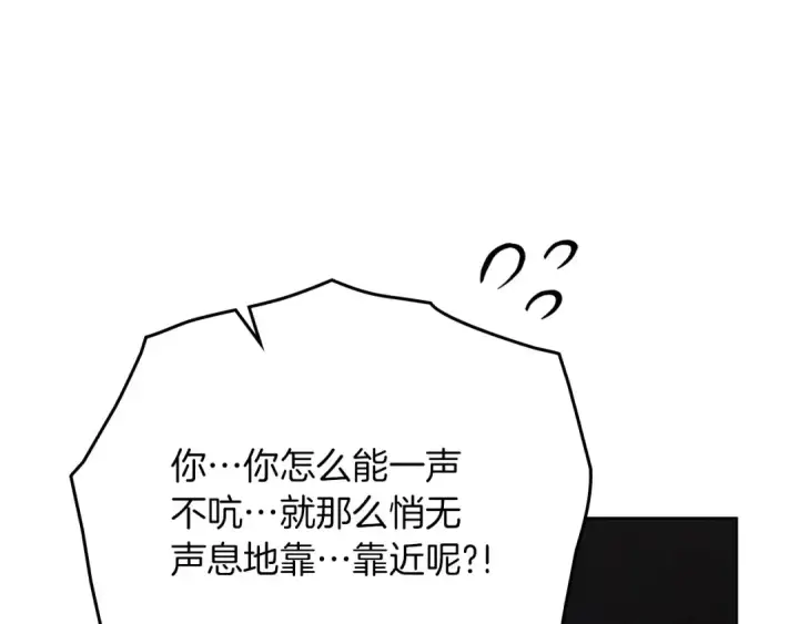 漫画《橡树之下》第80话 骑士精神第87张图